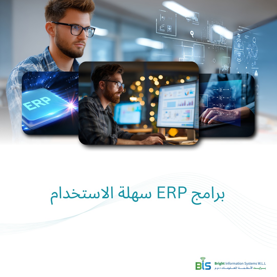   افضل erp لقطاع التجزئة  